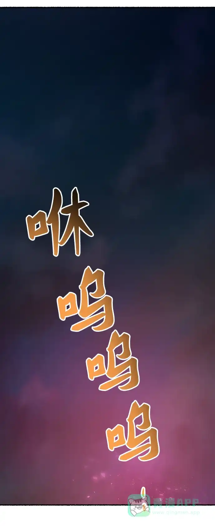 《废皇子的神秘情人》第133话 隐藏的事情（7） 第77页