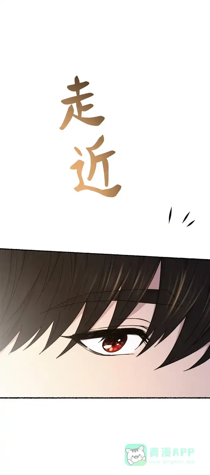《废皇子的神秘情人》第133话 隐藏的事情（7） 第4页
