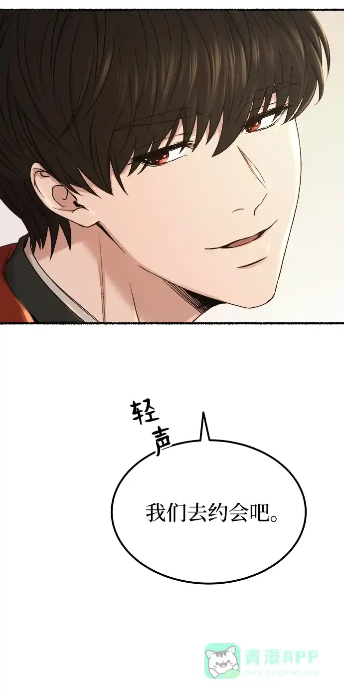 《废皇子的神秘情人》第133话 隐藏的事情（7） 第7页