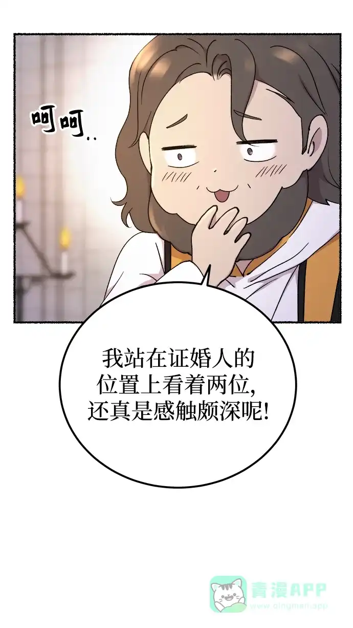 《废皇子的神秘情人》第133话 隐藏的事情（7） 第22页