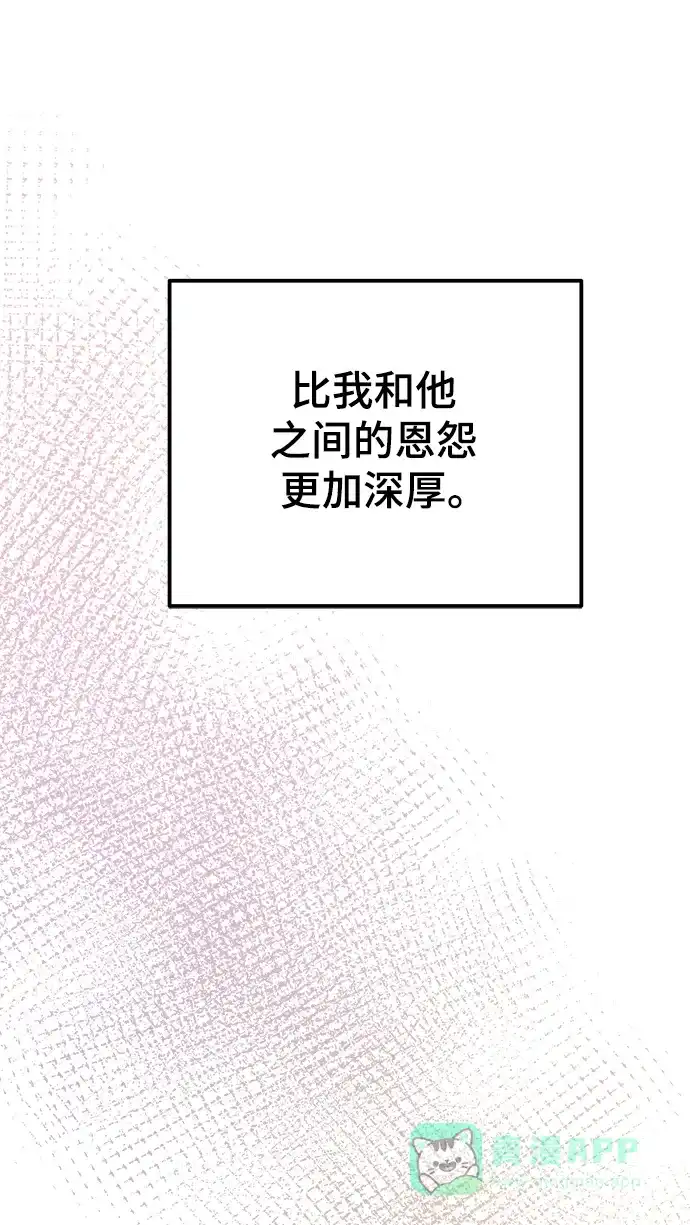 《废皇子的神秘情人》第133话 隐藏的事情（7） 第73页