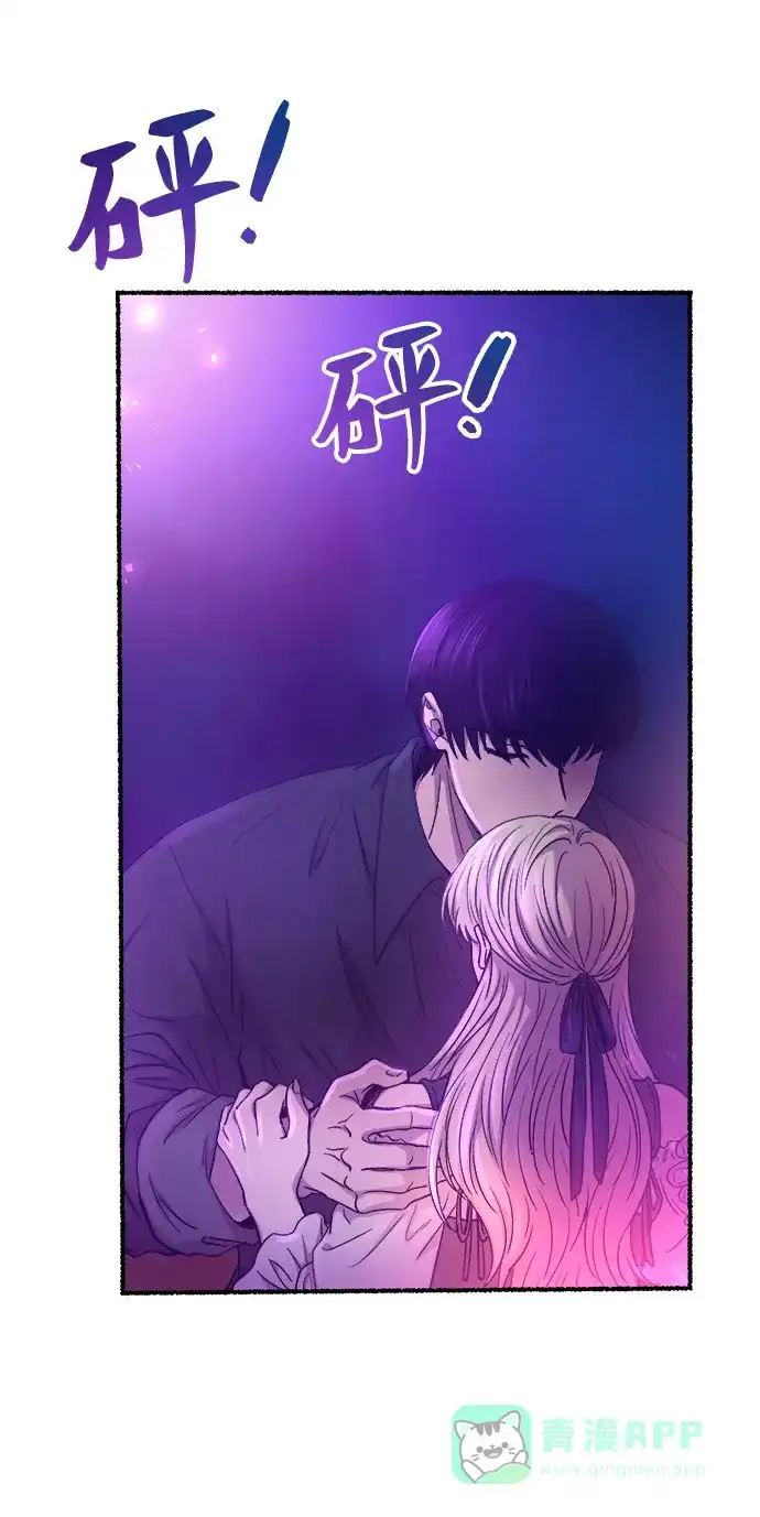 《废皇子的神秘情人》第133话 隐藏的事情（7） 第81页