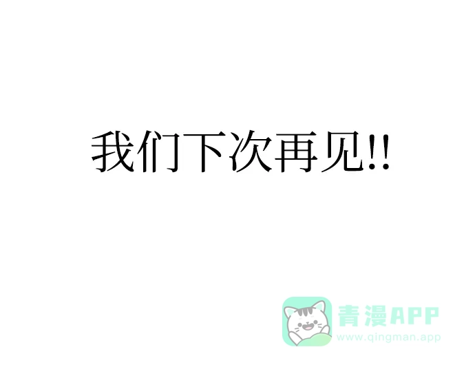 《废皇子的神秘情人》第133话 隐藏的事情（7） 第102页