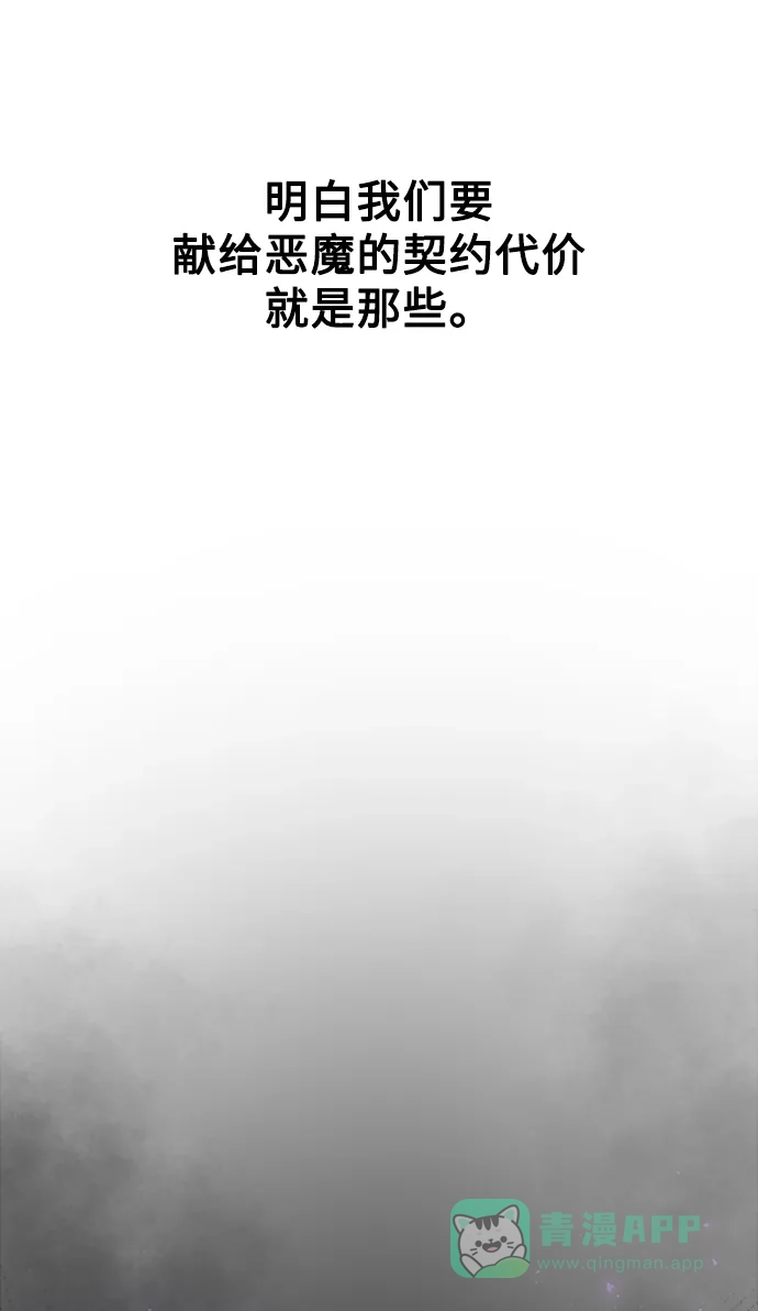 《废皇子的神秘情人》第三部 序章 第27页