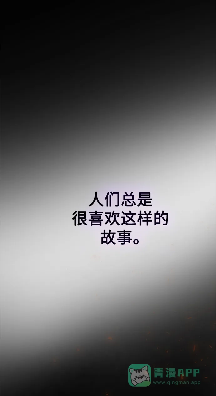 《废皇子的神秘情人》第三部 序章 第2页