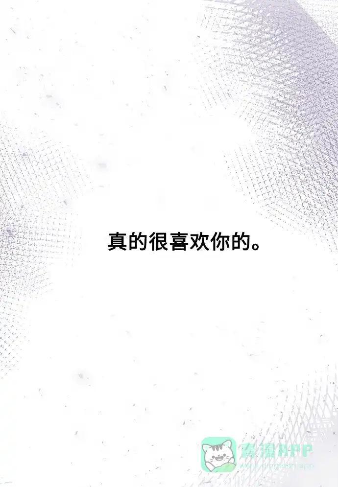 《废皇子的神秘情人》第三部 序章 第32页