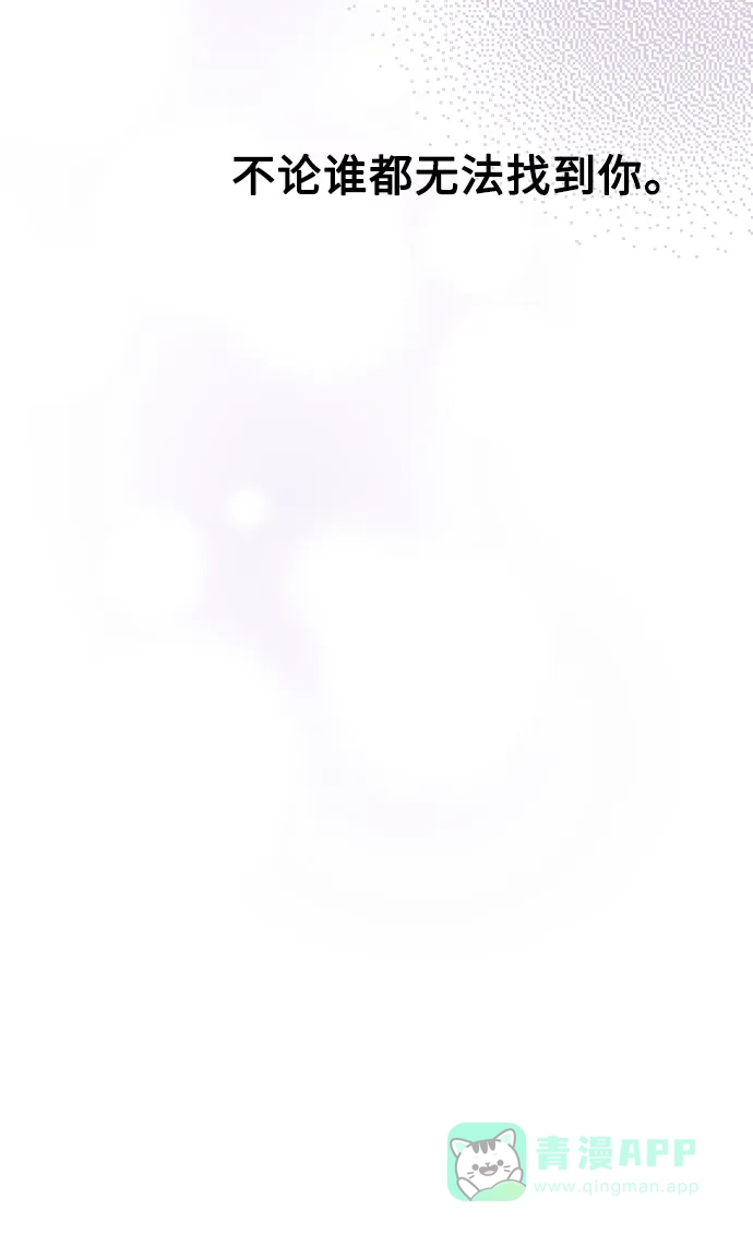 《废皇子的神秘情人》第三部 序章 第41页