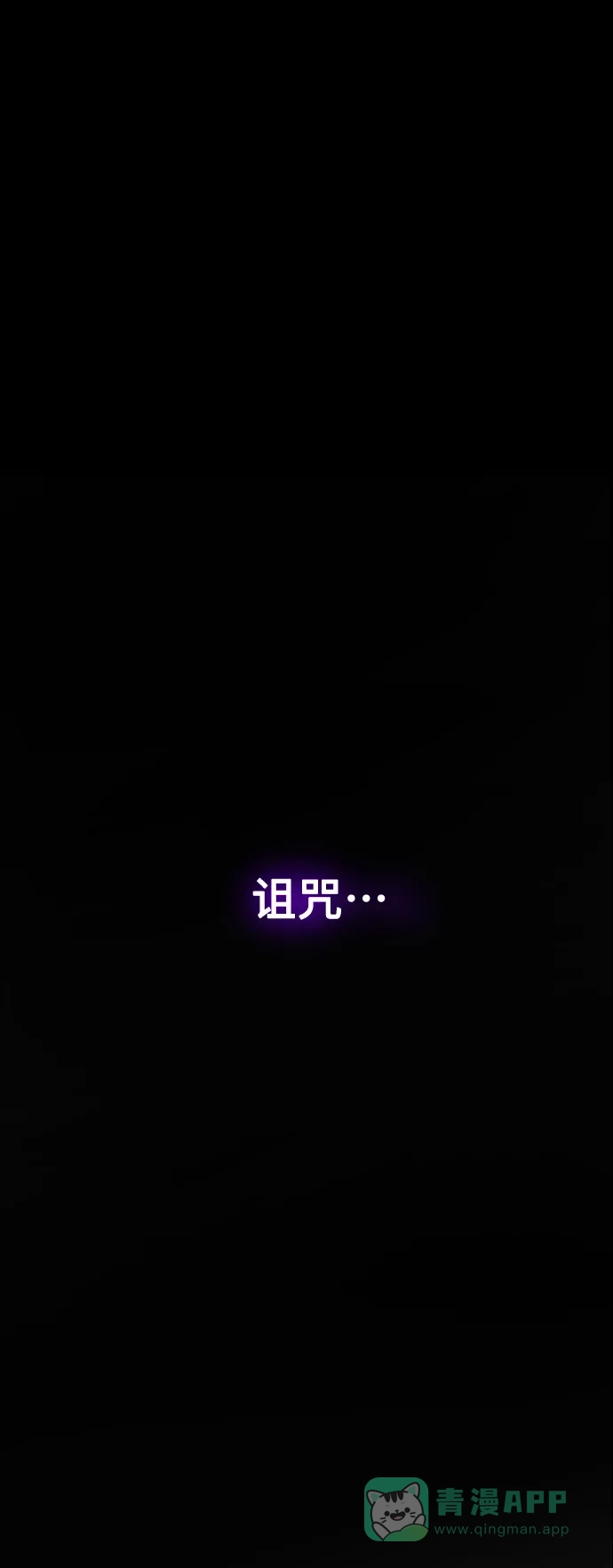 《废皇子的神秘情人》第三部 序章 第1页