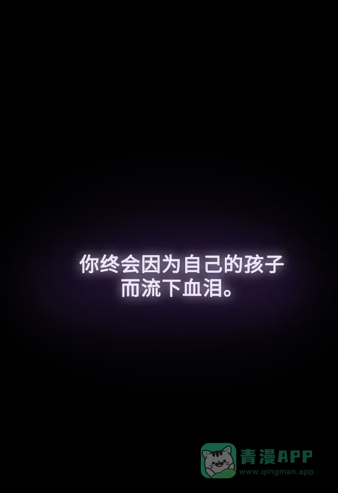 《废皇子的神秘情人》第三部 序章 第7页