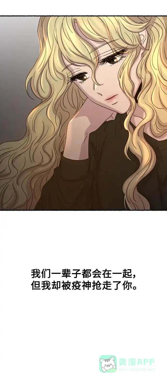《废皇子的神秘情人》第三部 序章 第19页