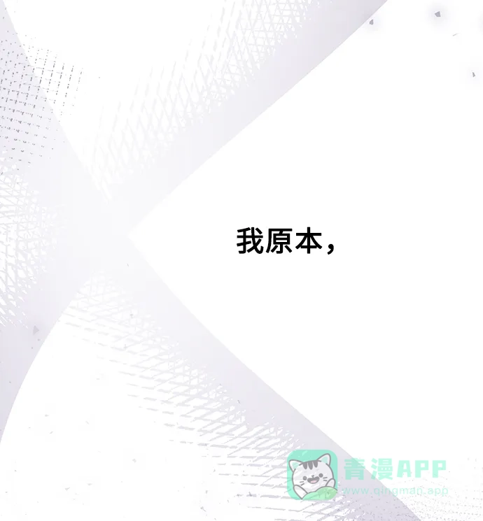 《废皇子的神秘情人》第三部 序章 第31页