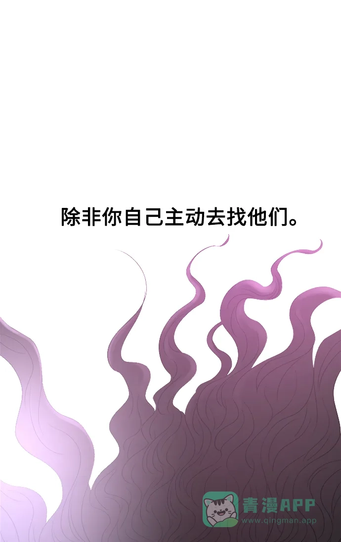 《废皇子的神秘情人》第三部 序章 第42页