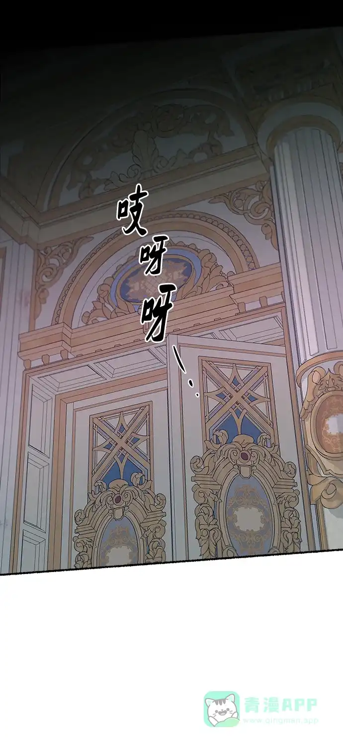 《废皇子的神秘情人》第134话 隐藏的事情（8） 第39页