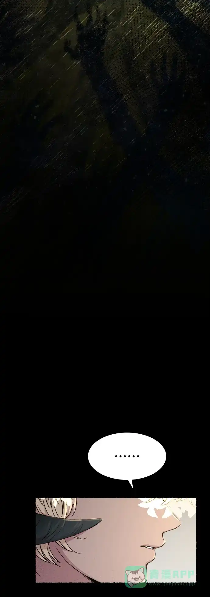 《废皇子的神秘情人》第134话 隐藏的事情（8） 第19页