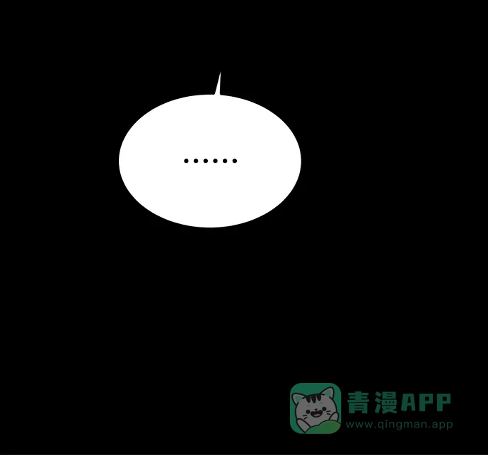 《废皇子的神秘情人》第134话 隐藏的事情（8） 第6页