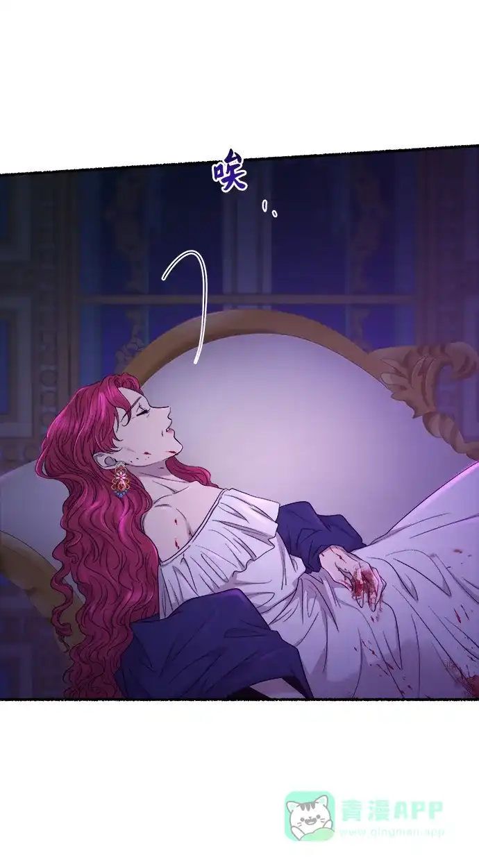 《废皇子的神秘情人》第134话 隐藏的事情（8） 第53页