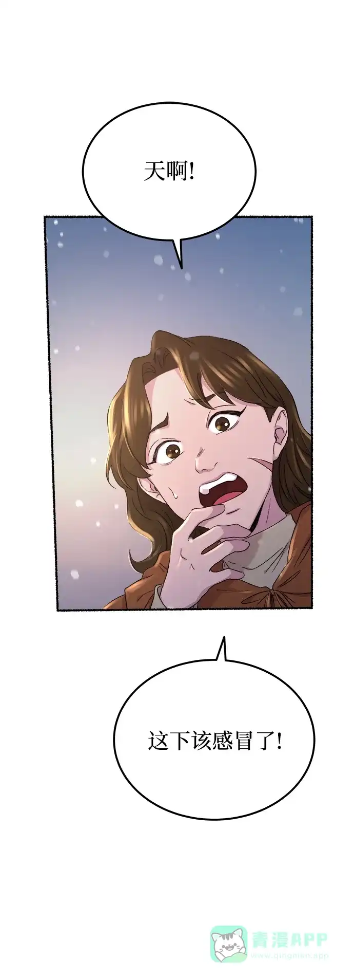 《废皇子的神秘情人》第134话 隐藏的事情（8） 第86页