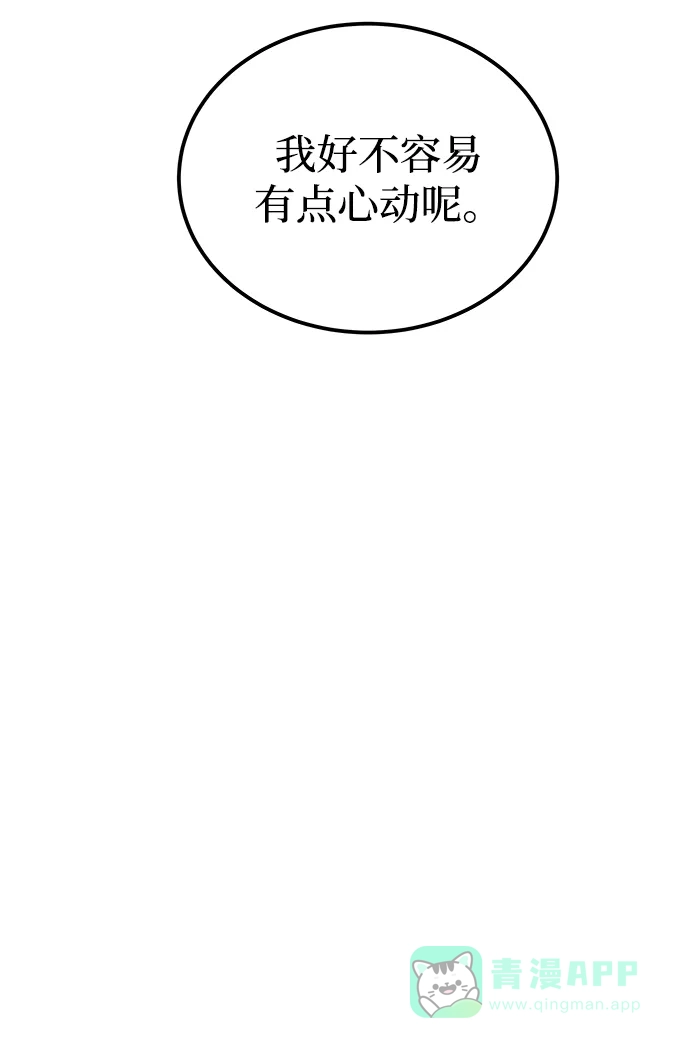 《废皇子的神秘情人》第134话 隐藏的事情（8） 第55页