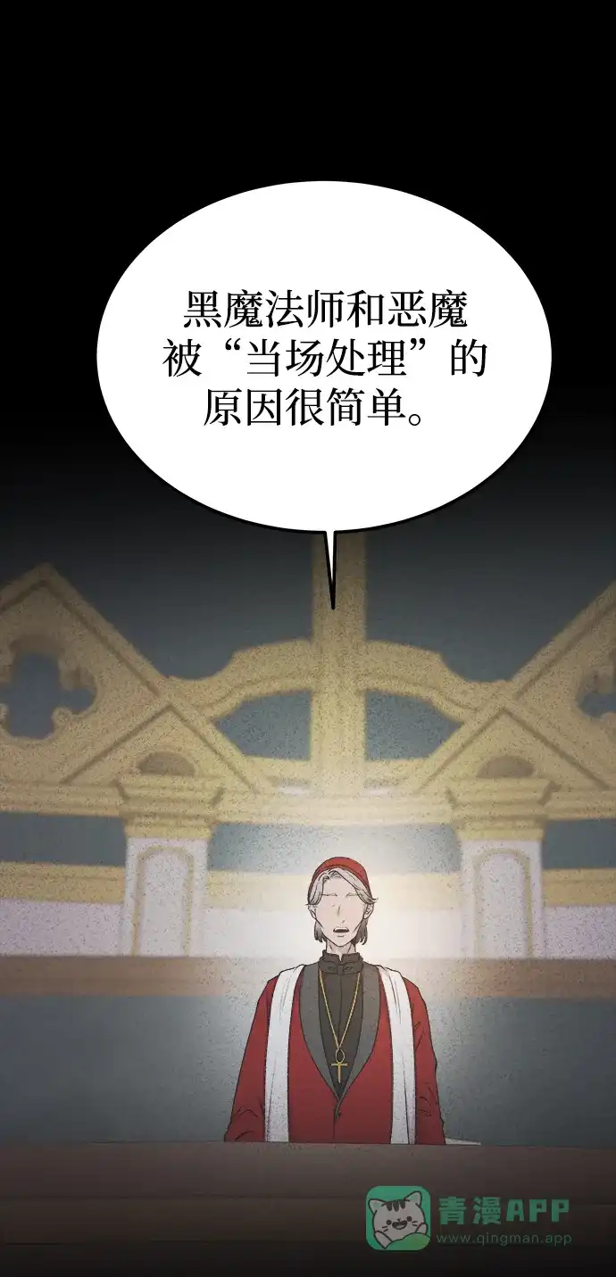 《废皇子的神秘情人》第134话 隐藏的事情（8） 第33页