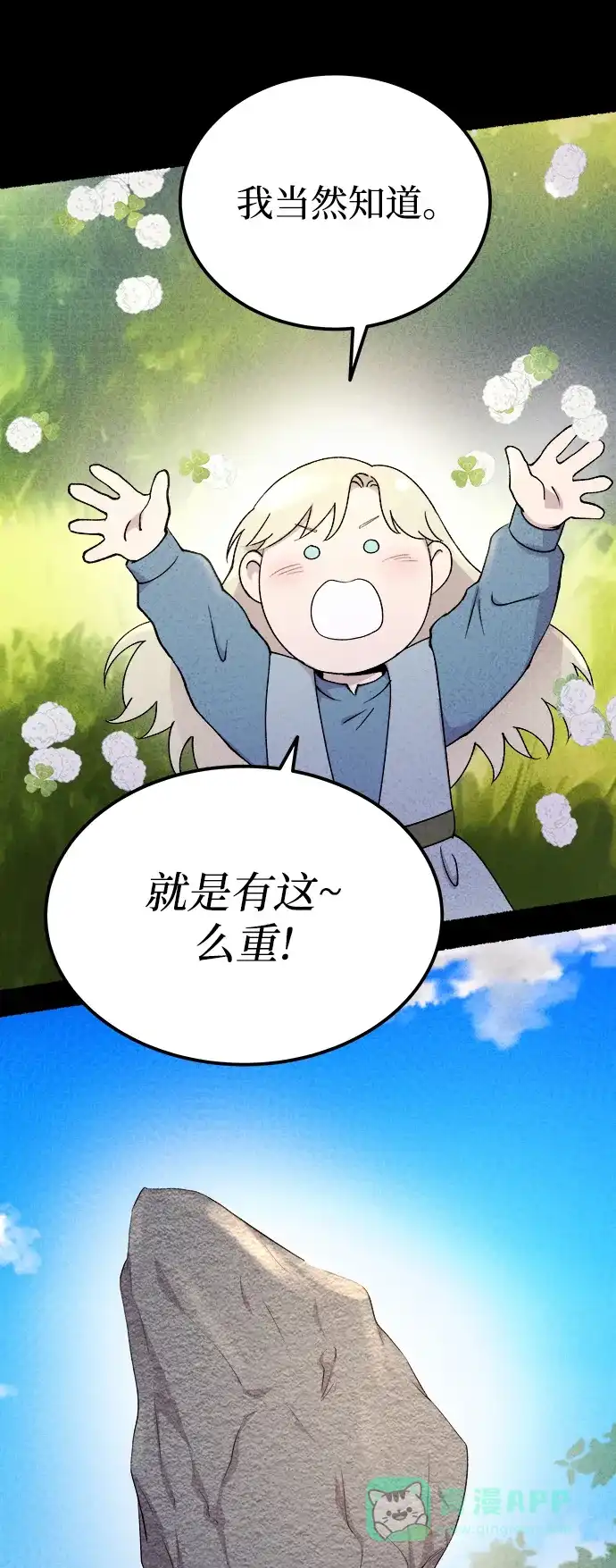 《废皇子的神秘情人》第134话 隐藏的事情（8） 第10页