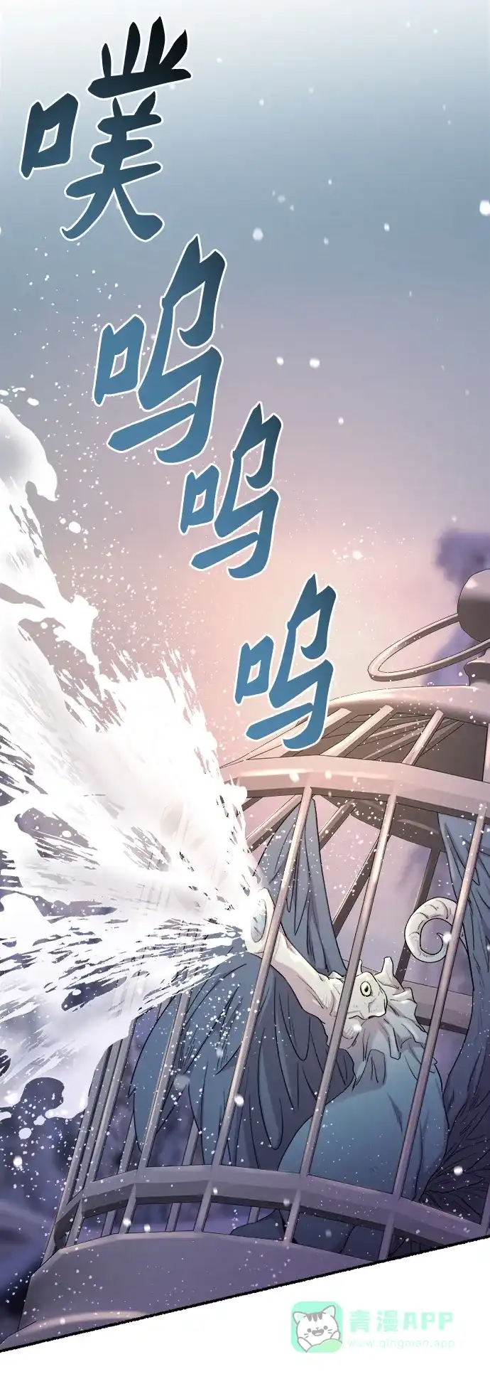 《废皇子的神秘情人》第134话 隐藏的事情（8） 第84页
