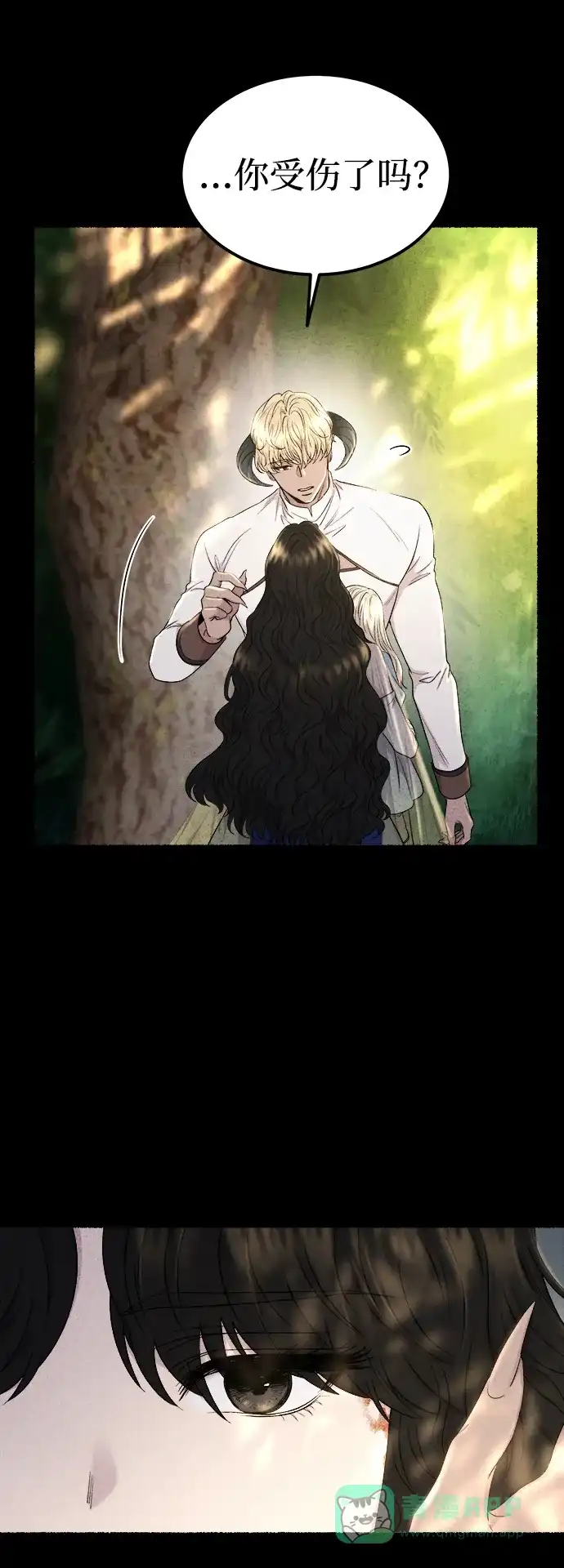 《废皇子的神秘情人》第134话 隐藏的事情（8） 第21页