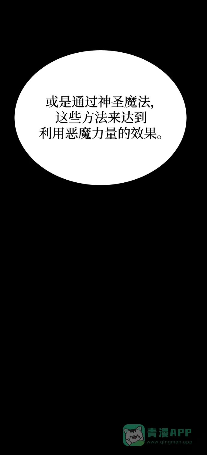 《废皇子的神秘情人》第134话 隐藏的事情（8） 第38页