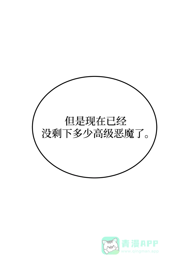 《废皇子的神秘情人》第134话 隐藏的事情（8） 第57页
