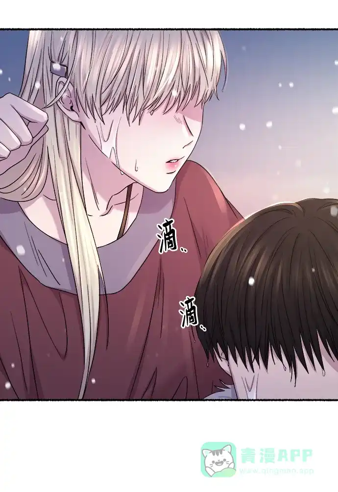 《废皇子的神秘情人》第134话 隐藏的事情（8） 第87页