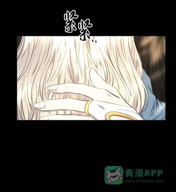 《废皇子的神秘情人》第134话 隐藏的事情（8） 第25页