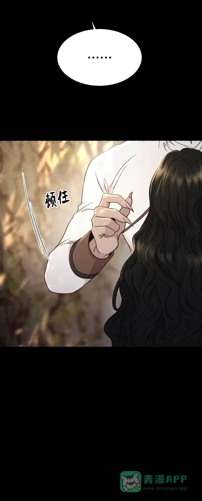 《废皇子的神秘情人》第134话 隐藏的事情（8） 第22页