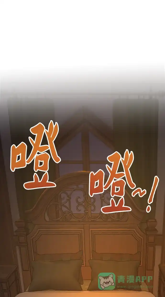 《废皇子的神秘情人》第135话 隐藏的事情（9） 第15页