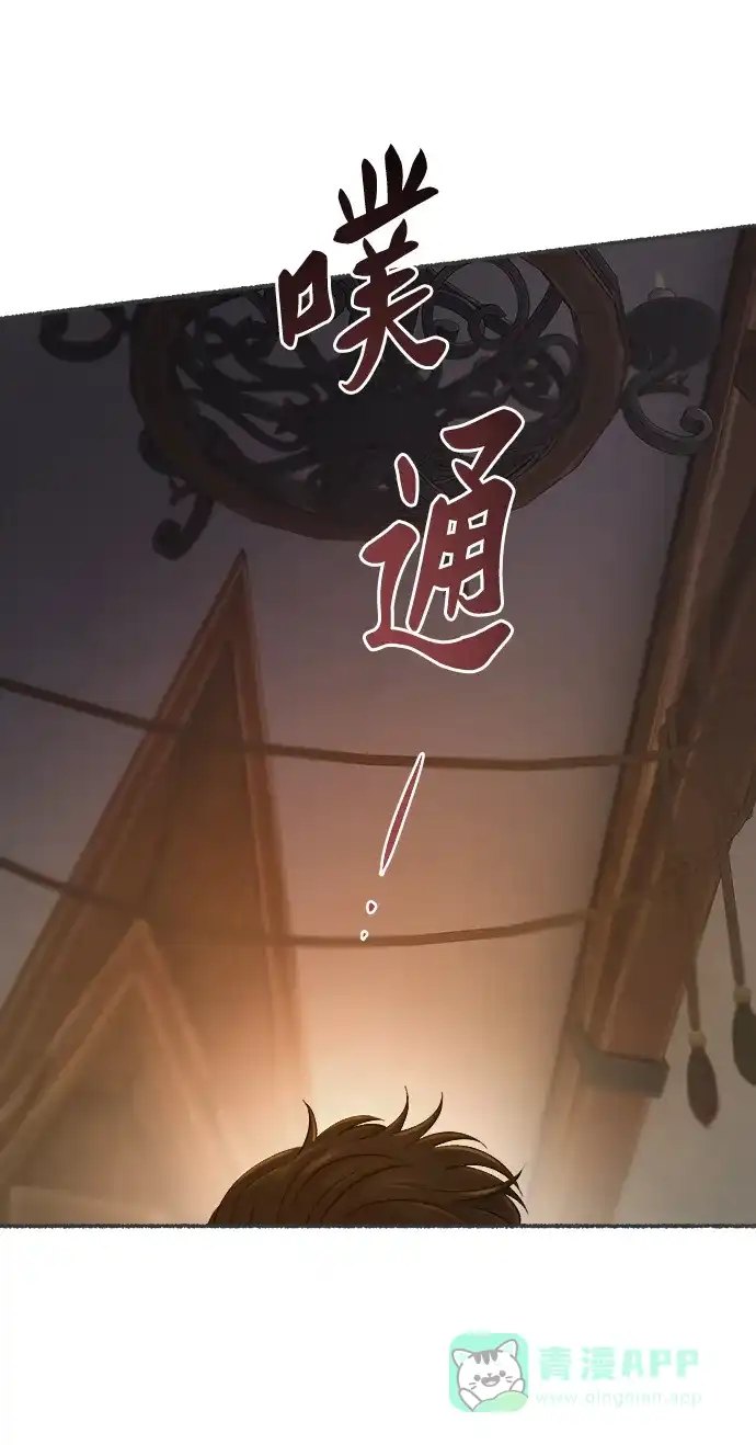 《废皇子的神秘情人》第135话 隐藏的事情（9） 第56页