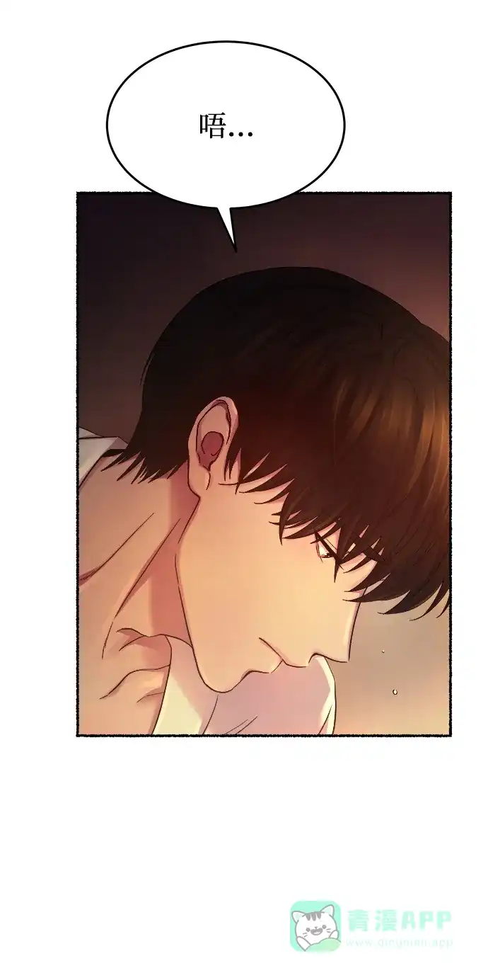 《废皇子的神秘情人》第135话 隐藏的事情（9） 第64页