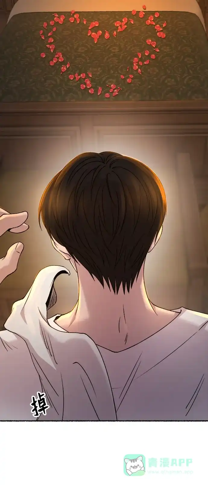 《废皇子的神秘情人》第135话 隐藏的事情（9） 第16页