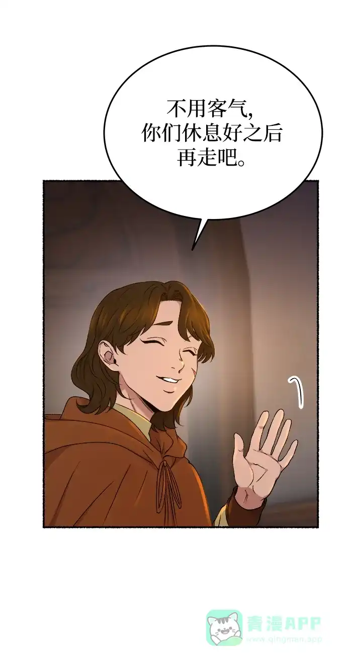 《废皇子的神秘情人》第135话 隐藏的事情（9） 第6页