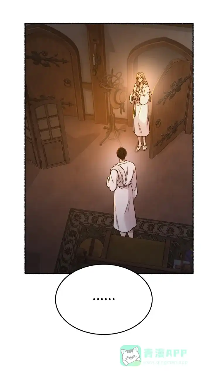 《废皇子的神秘情人》第135话 隐藏的事情（9） 第23页