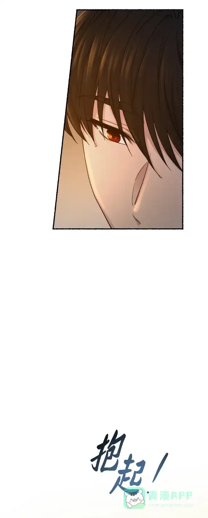 《废皇子的神秘情人》第135话 隐藏的事情（9） 第46页