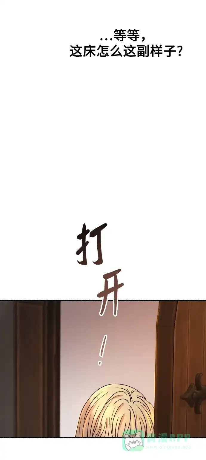 《废皇子的神秘情人》第135话 隐藏的事情（9） 第18页