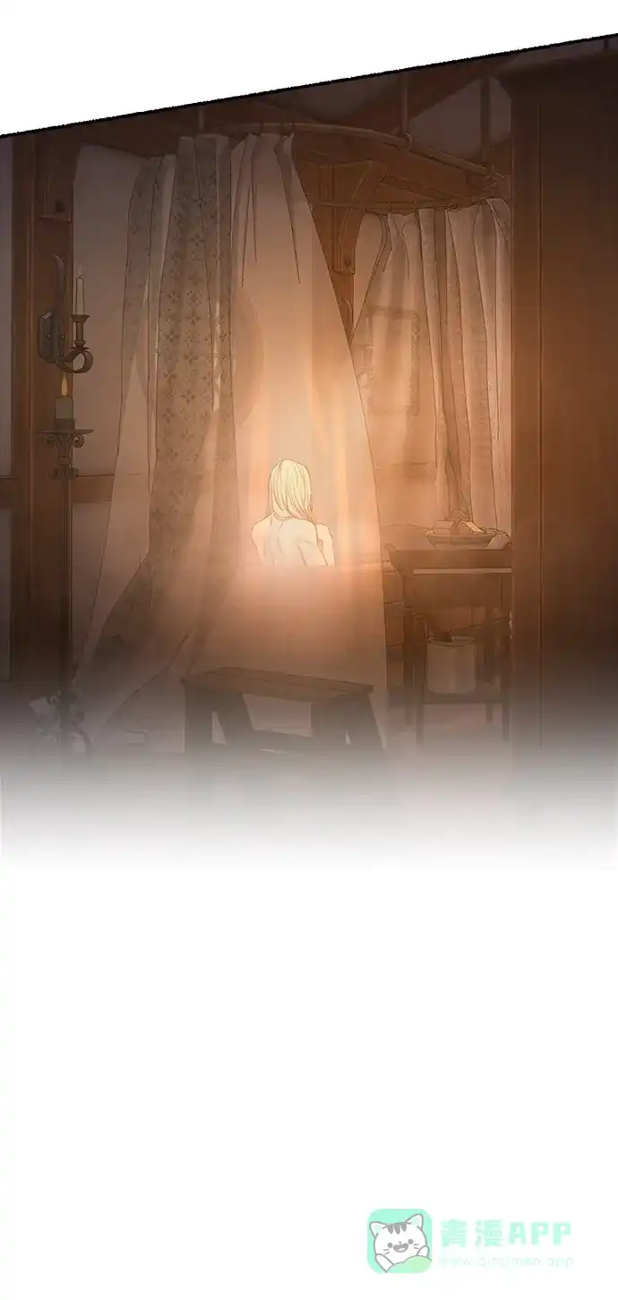 《废皇子的神秘情人》第135话 隐藏的事情（9） 第13页