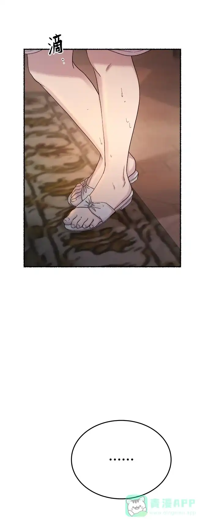 《废皇子的神秘情人》第135话 隐藏的事情（9） 第40页