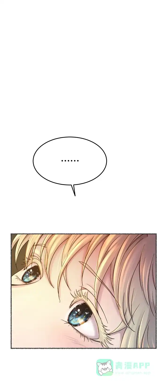 《废皇子的神秘情人》第135话 隐藏的事情（9） 第59页