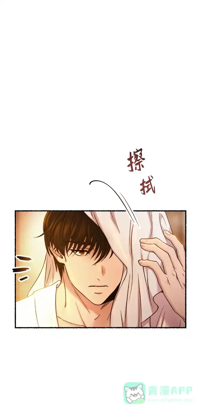 《废皇子的神秘情人》第135话 隐藏的事情（9） 第14页