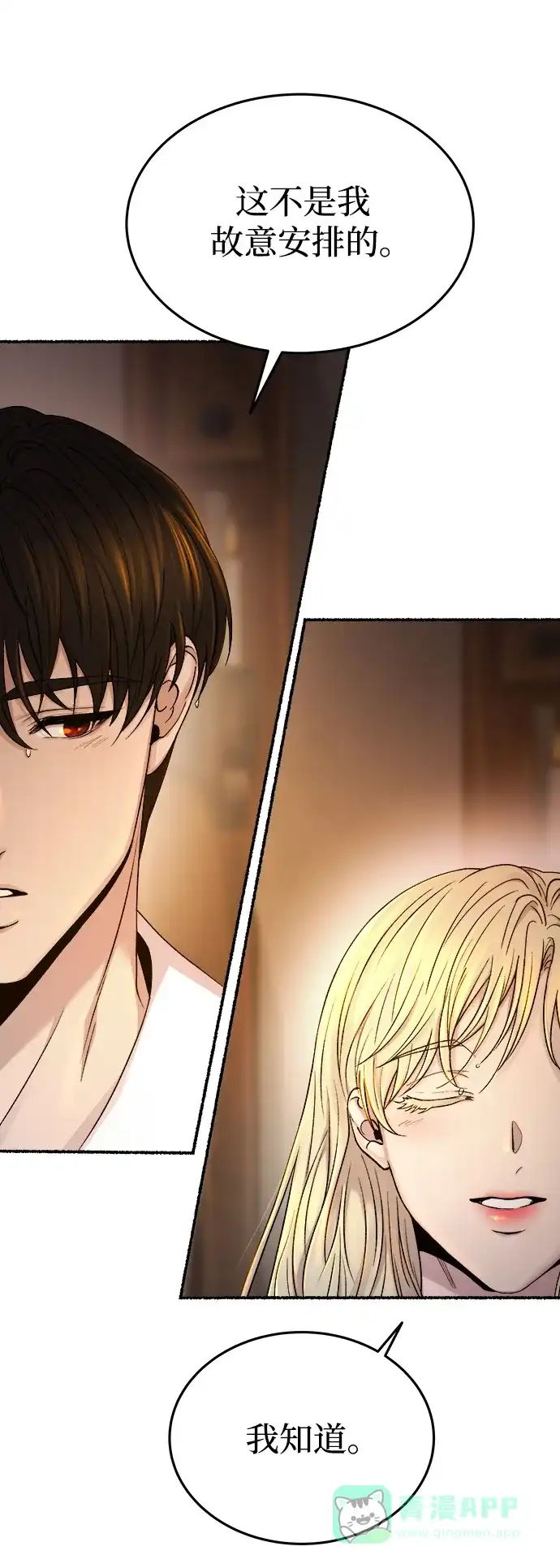 《废皇子的神秘情人》第135话 隐藏的事情（9） 第36页