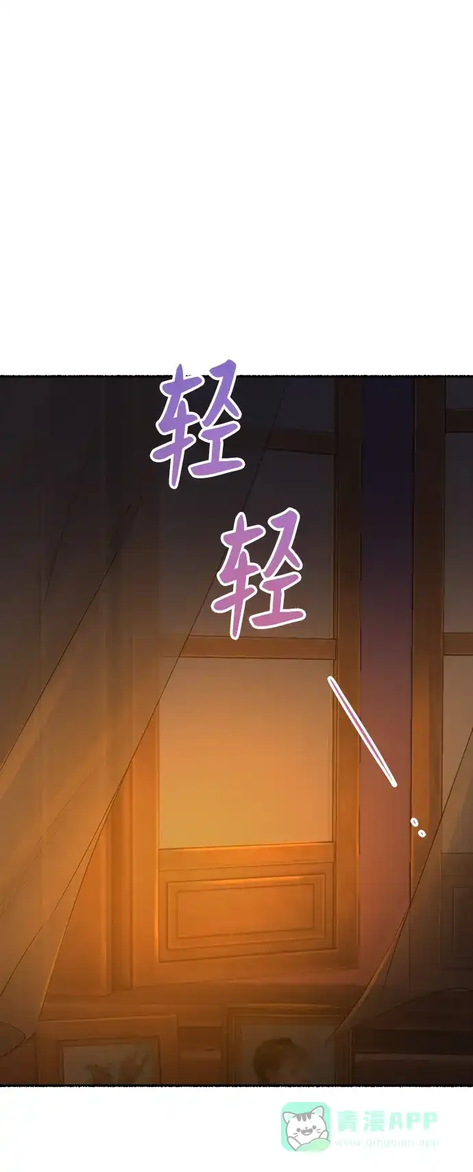 《废皇子的神秘情人》第135话 隐藏的事情（9） 第37页