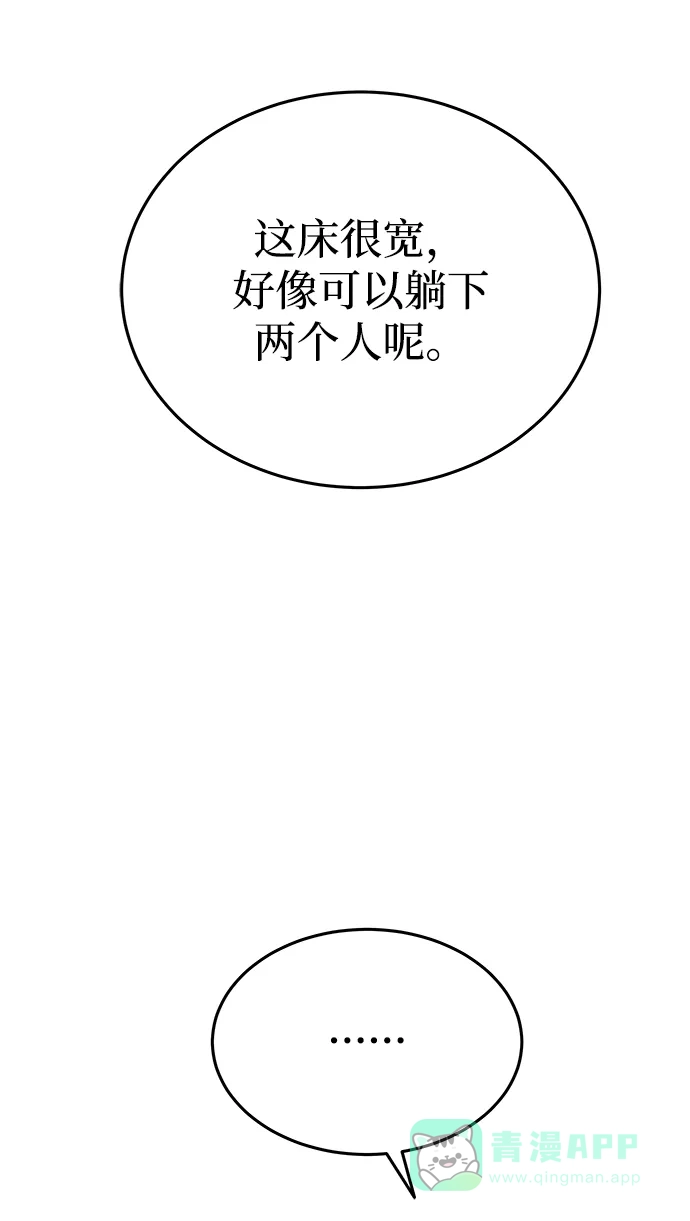 《废皇子的神秘情人》第135话 隐藏的事情（9） 第45页