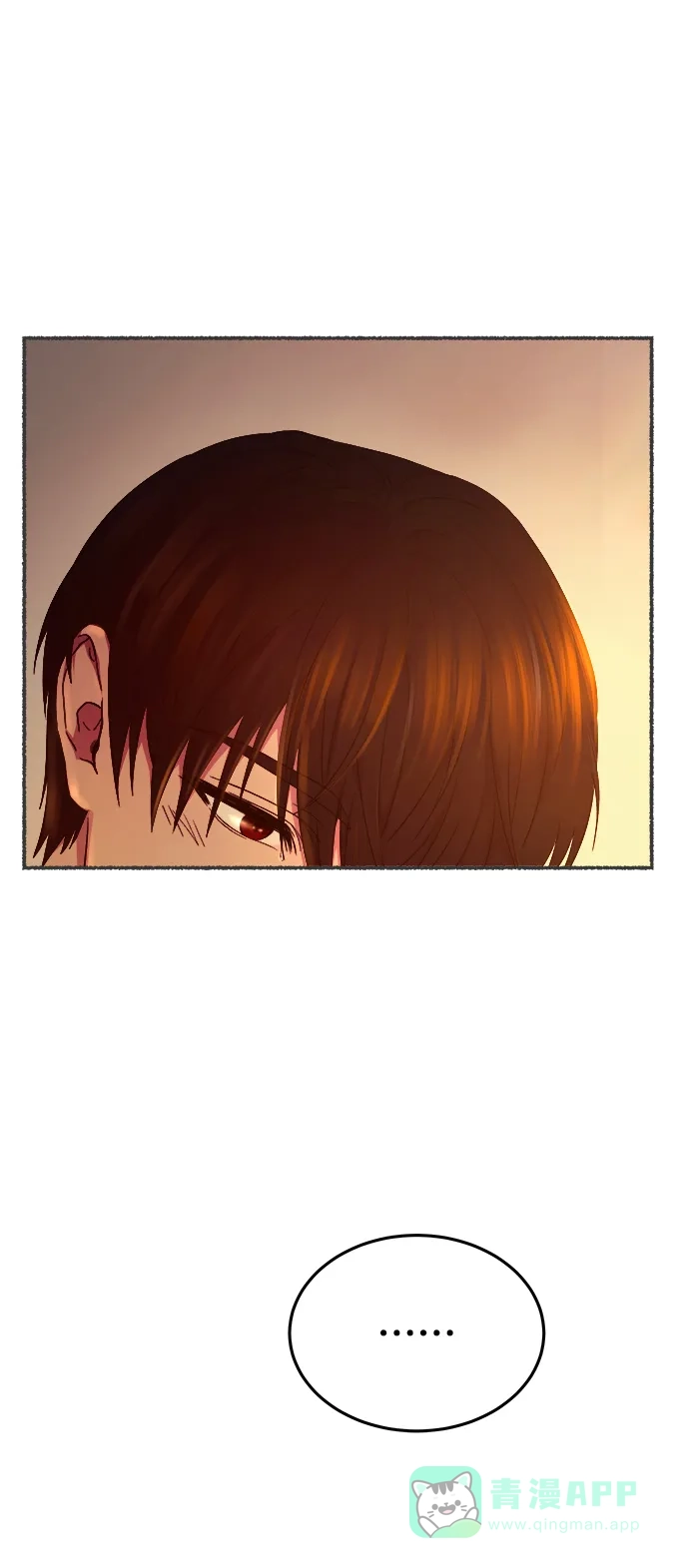 《废皇子的神秘情人》第135话 隐藏的事情（9） 第68页