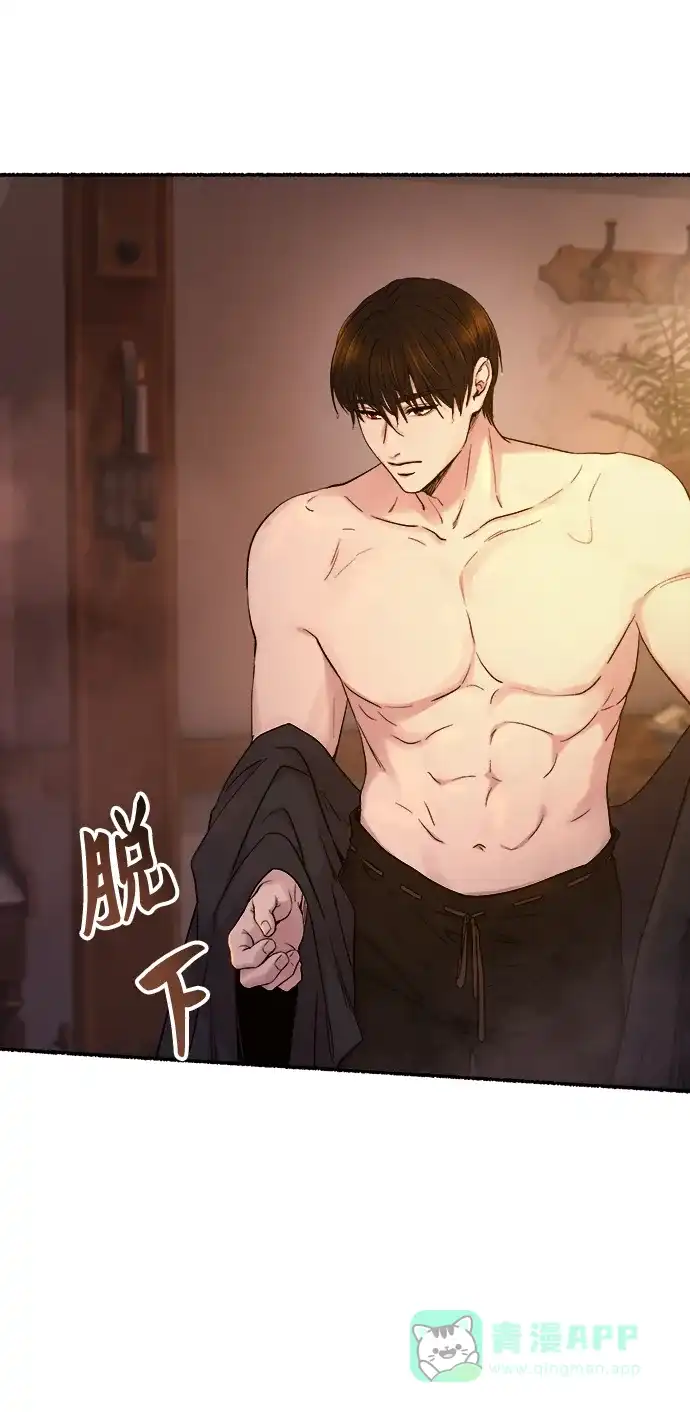 《废皇子的神秘情人》第135话 隐藏的事情（9） 第9页