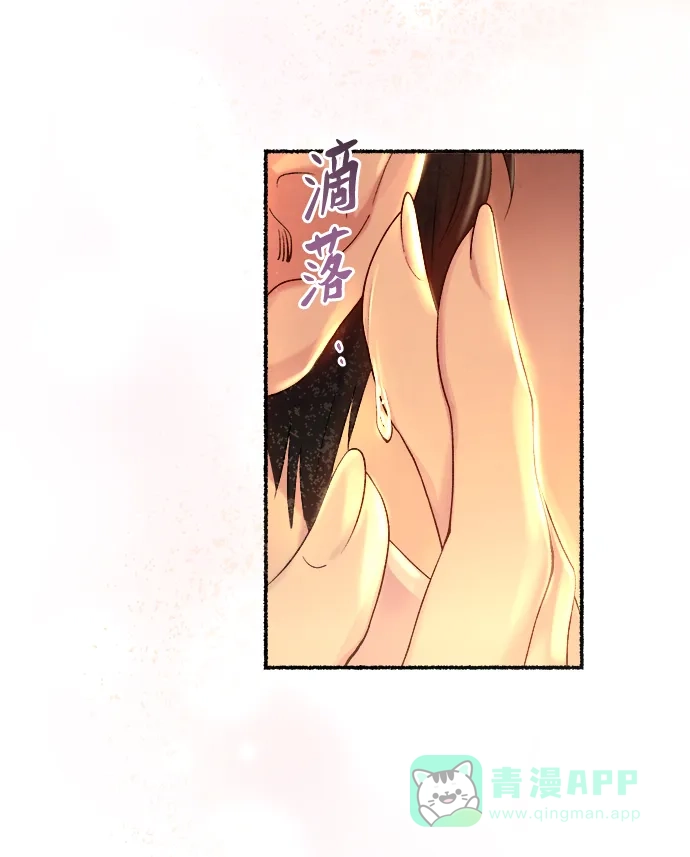 《废皇子的神秘情人》第135话 隐藏的事情（9） 第61页