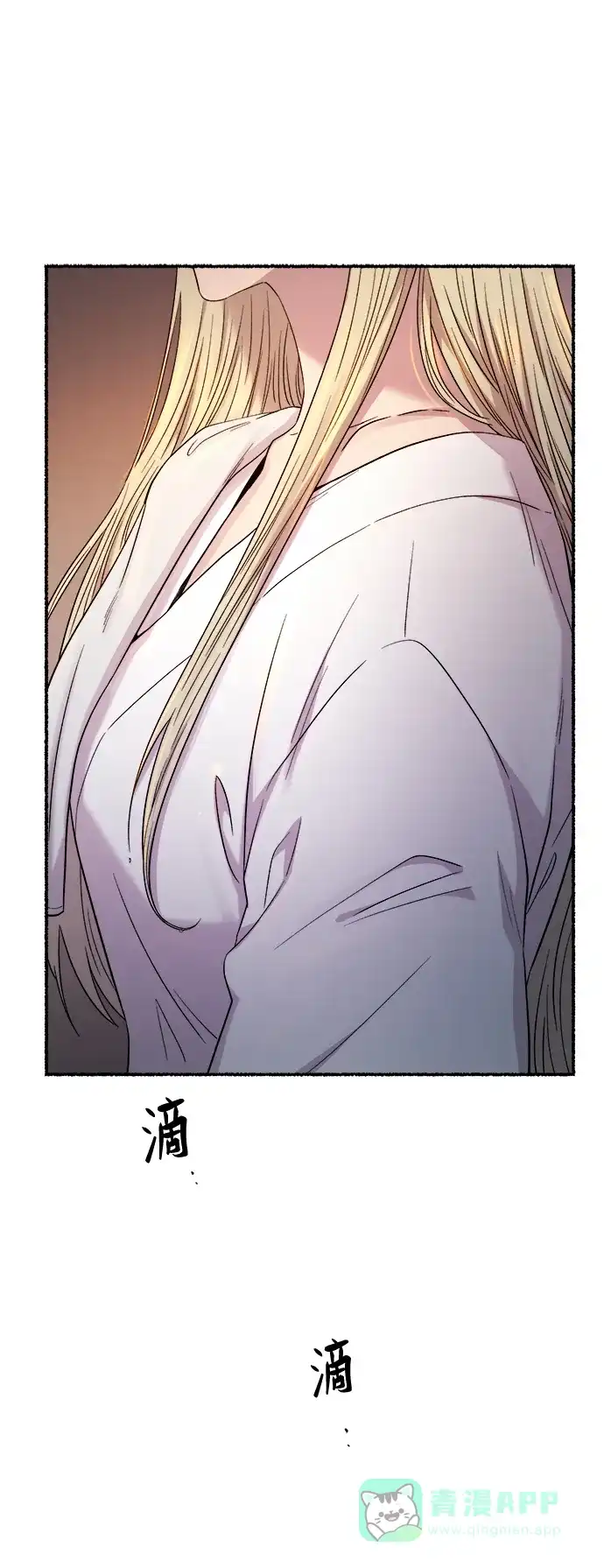 《废皇子的神秘情人》第135话 隐藏的事情（9） 第39页
